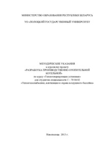 Для чего предназначена отопительная теплогенерирующая установка тгу